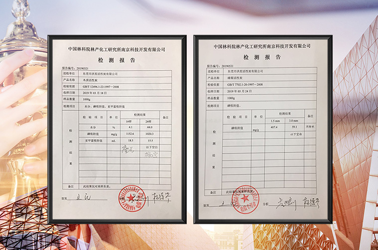 珠海活性炭